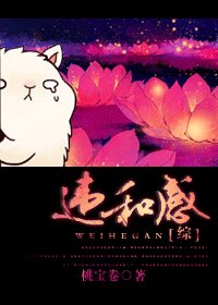 (綜同人)違和感
